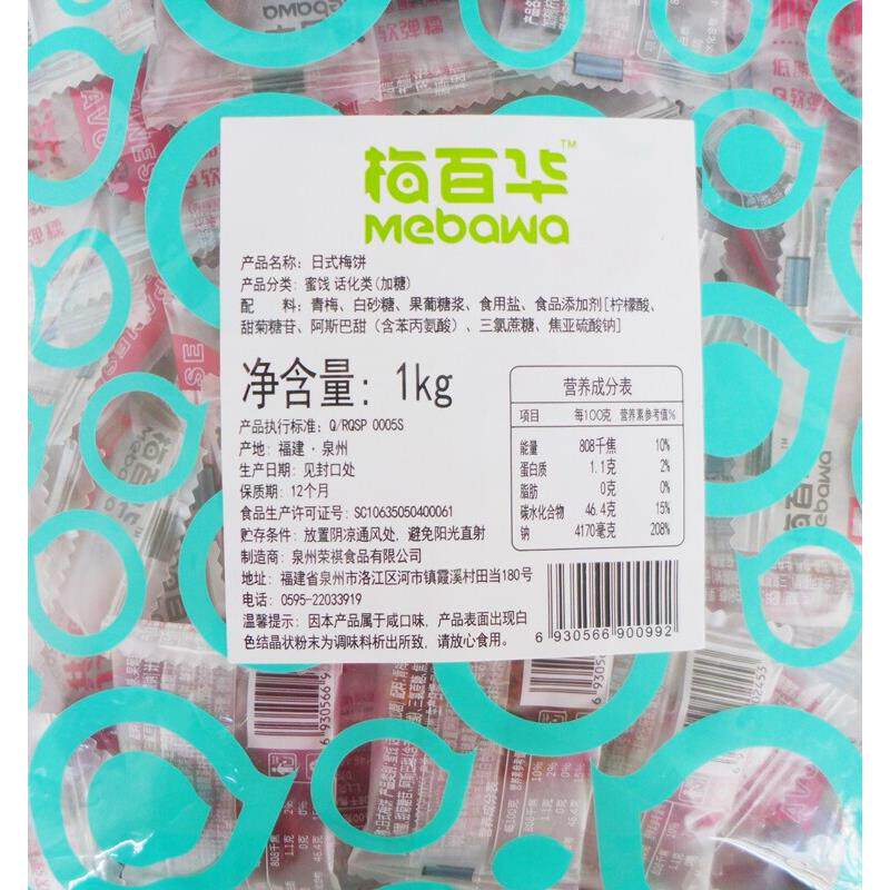 梅花梅子蛋糕檬蜂蜜紫苏柠无籽皮梅子陈白IBC250g重量独立小包装