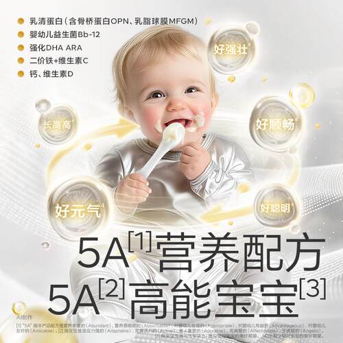 bab米粉ycare光5合球宝米粉A配方高钙星铁维C宝有机乳清蛋白米糊