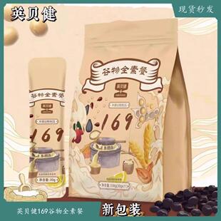 正英贝健169谷物全素餐新包装KVF早餐饱腹餐贝健16英9代代餐粉官