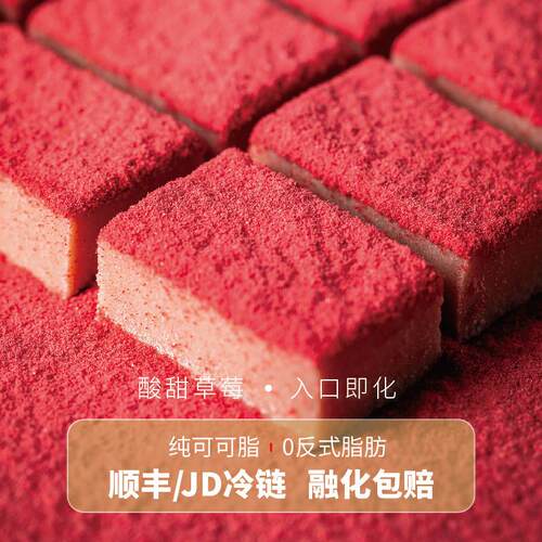 巧克巧蔻纯可可盒脂生巧克力2装送女巧友礼物露形松下午FGE零食