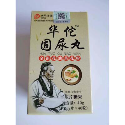 限量促销买1发2盒华佗KNZ固尿金花油菜花粉片买1发2银盒丸佗华固
