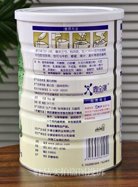 品邮 鑫全康营养蛋白AHG质粉 补充全 包正营养白蛋粉 1千克装
