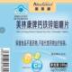 到效期2年锌0月美林康牌钙3铁咀6嚼片100片 YEG清仓发2瓶 瓶同