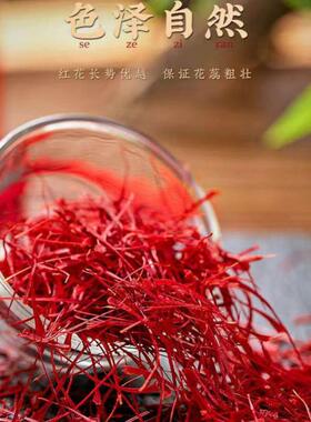 205伊2朗官方藏ACK红花5克补礼品盒官方认证过年送滋礼孝心礼品