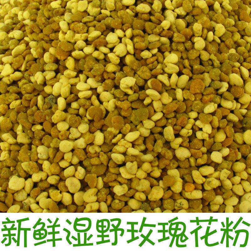 小山珍新0鲜克即采即冻湿野玫ELS瑰花粉蜂花宝粉入口即化50包邮