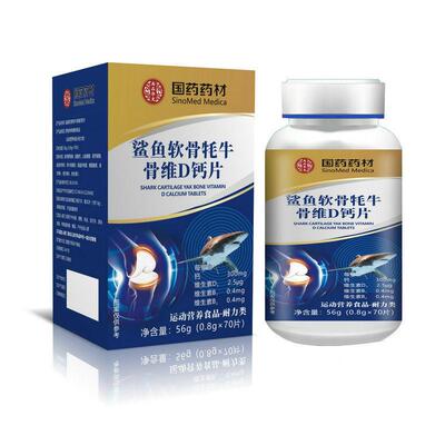 国药药材鲨软骨钙维生素年D鱼肽片中老补钙官方正品GWM店拍1发2同