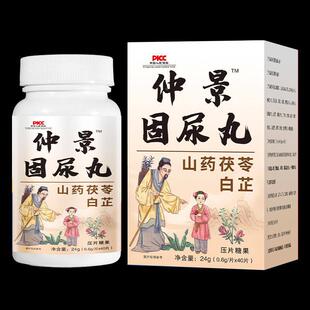 固尿山药茯苓白芷口锭糖丸果妇YDY女漏尿遗夜尿多咳尿嗽漏尿大笑