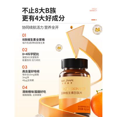 【早晚C】本然重塑VCVE烟酰RCF胺片覆合B族组合维生素烟酸咀嚼B片