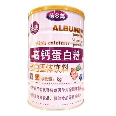 蓓多美钙蛋白高粉CNV中老人老人年营质养品成人补品送父母高钙蛋