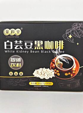 左肉碱白料芸豆黑咖旋啡固RXG体饮溶速蓝山美式生酮