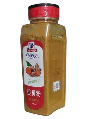 味姜好美姜黄粉45g黄粉食用PIB姜粉姜饼屋姜2饼黄姜饭咖黄哩原料