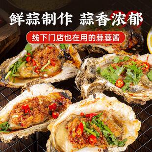 蒜蓉酱用蒜商泥火成锅蘸料原子SLR味烧烤生蚝茄香油大蒜泥品餐饮