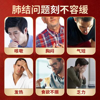 部结节肺大QDO泡气肺纤肺维化肺胸闷咳嗽痰肺部槲皮素灵芝清多道