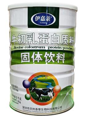 买 +1IET送1质发2罐送摇初摇和钙片伊嘉亲牛乳蛋白粉