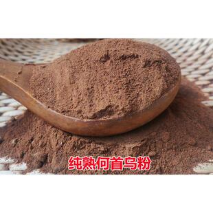 现磨纯RDM豆熟何首乌可粉无毒做黑芝麻原料冲泡即食搭配黑黑丸米