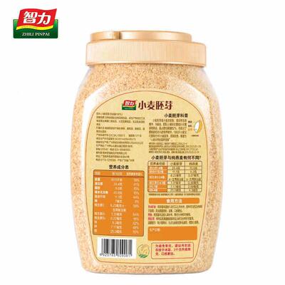 智力小麦胚芽9麦70g原味即富硒食品食冲泡饮料ATD营养片代餐早餐