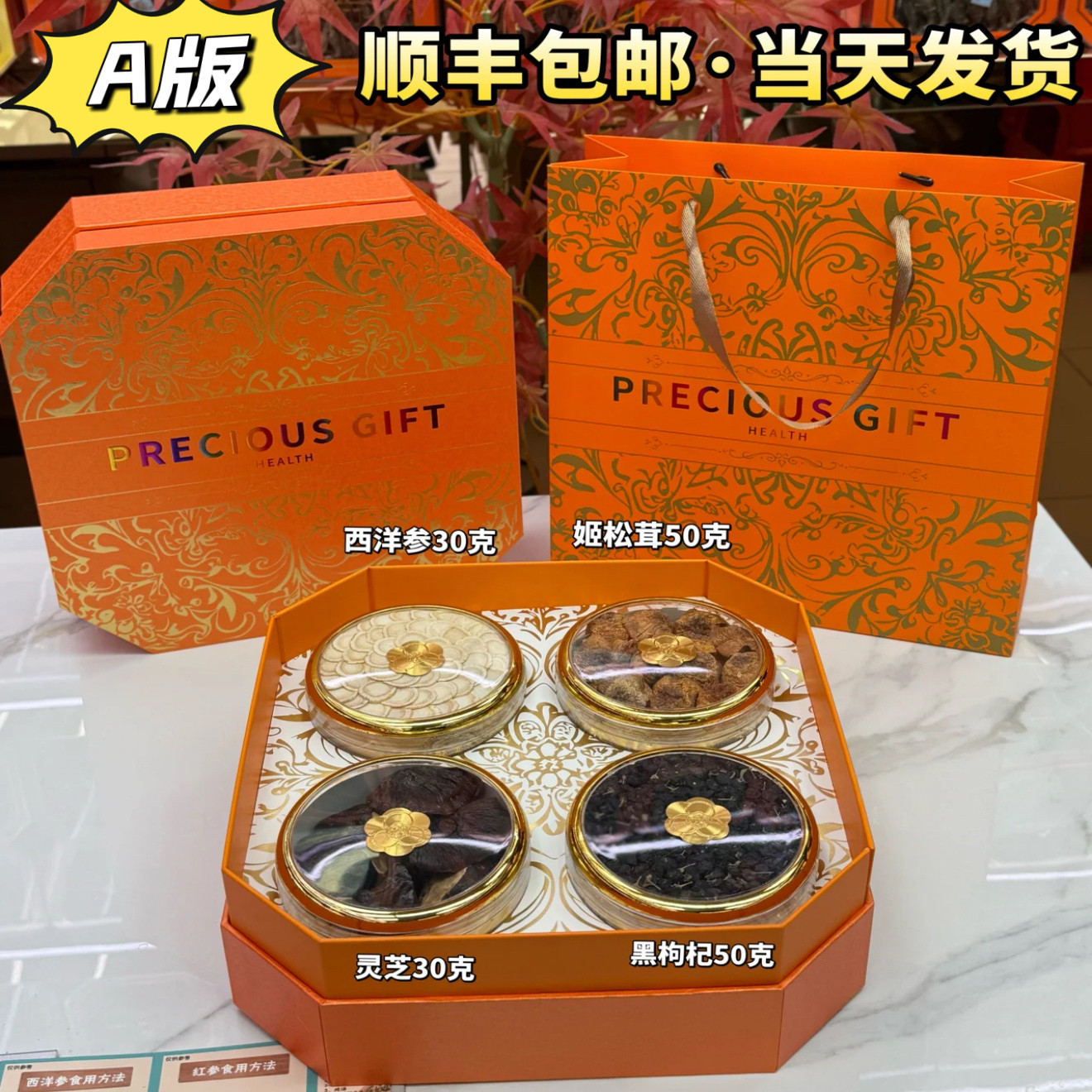 橙风破浪礼盒商务礼品节日伴手礼送长辈见家长生日礼物中秋新年礼