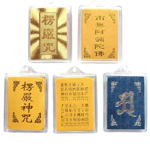 寺庙楞严咒多咒合一吊坠经文