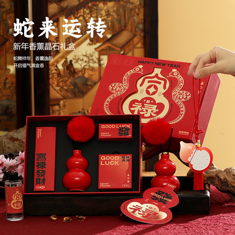 蛇来运转蛇年新年香薰礼盒