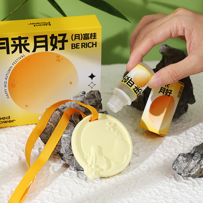 车载香挂中秋礼盒望月