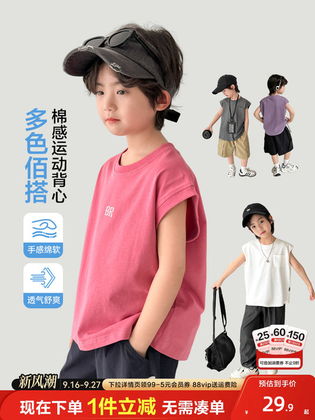 海妈家男童背心纯棉夏季薄款2026新款儿童无袖t恤男孩外穿套装潮