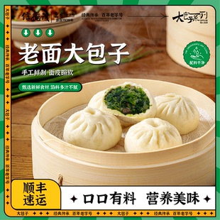 信德茂杭州香菇青菜大包子老面发酵包子早餐半成品速食方便食品