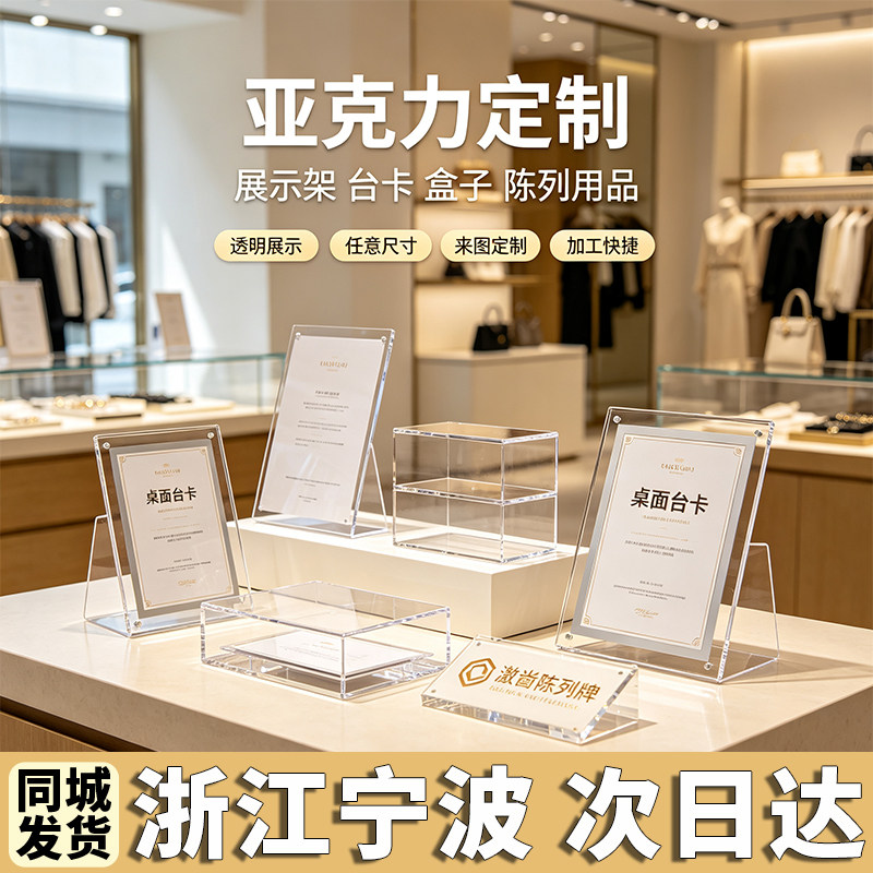 浙江宁波亚克力定制透明板展示架收纳盒置物架相框挡板盒子钥匙扣