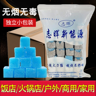 酒店餐饮整箱酒精固体块耐烧燃料