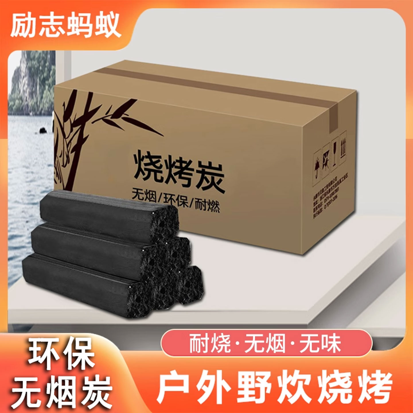 特卖：烧烤碳5斤装仅需15.8元