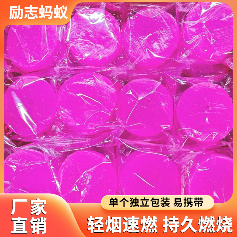 固体酒精块引火块酒精商用耐烧型