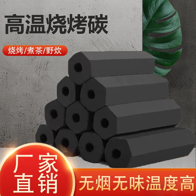 烧烤专用炭商用无烟户外烧烤专用