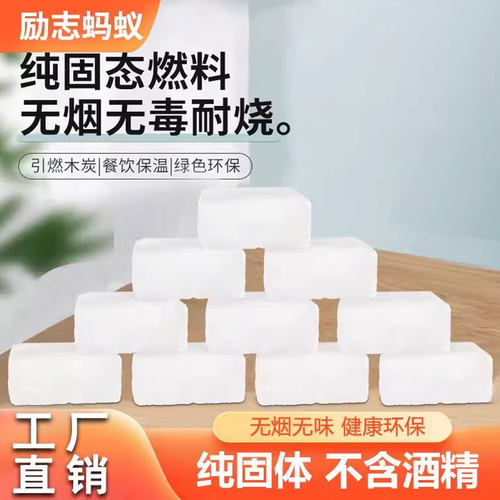 户外引火神器纯固体蜡块不含酒精