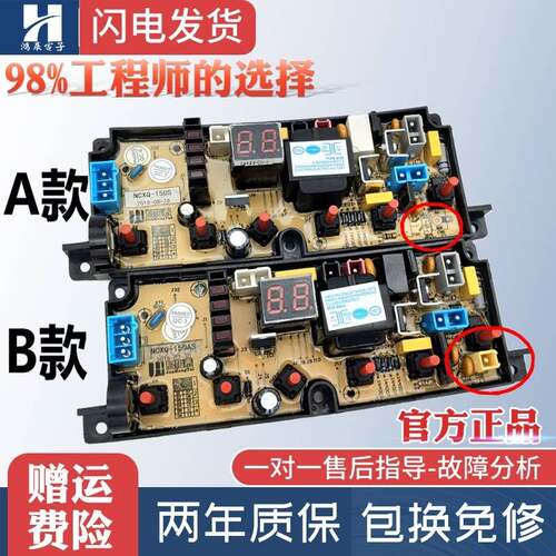 TCL洗衣机电脑板XQB60-150S 50-150SFZ 150 80-157AS电路控制主板