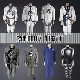 囚衣囚服古代犯人服装古装衣汉服囚犯演出男抽象搞怪服搞笑恶搞装