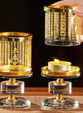 水晶灯座长明供灯酥大悲咒油带佛灯架家用罩蜡烛台防FPL风灯摆件