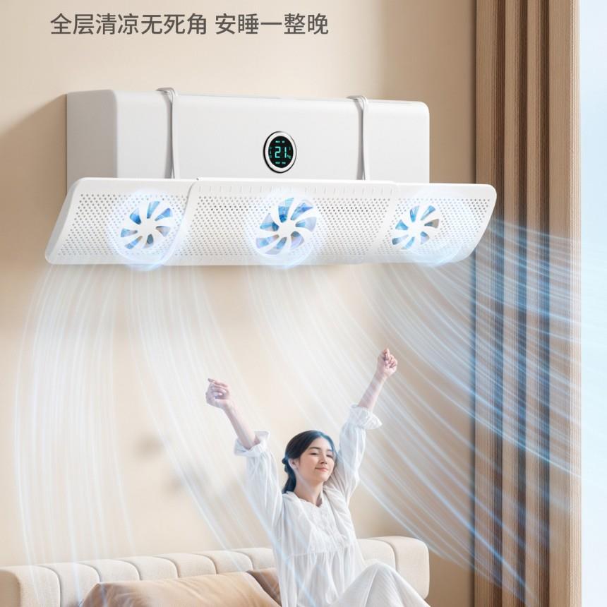 网红款带扇叶挂式空调疏风防直吹免安装通用型挡风板家用挂机防风