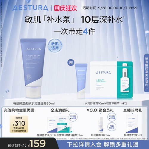 瑷丝特兰保湿补水面霜