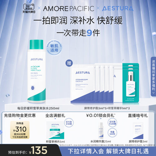 改善皮肤干燥泛红敏感补水保湿