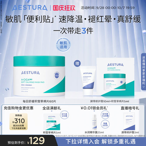 保湿滋润改善泛红补水