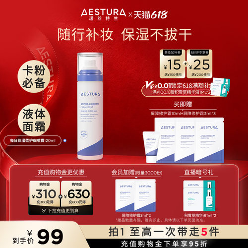 补水保湿喷雾面霜 韩国OLIVE YOUNG热卖喷雾