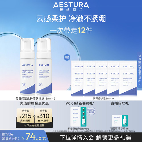 补水保湿温和不刺激