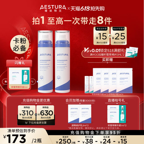 补水保湿喷雾面霜 韩国OLIVE YOUNG热卖喷雾