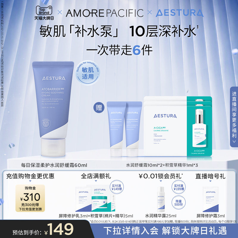 瑷丝特兰保湿补水面霜