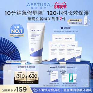 AESTURA/瑷丝特兰屏障修护霜保湿面霜敏感肌补水护肤品韩国