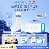 AESTURA 瑷丝特兰妆前补水修护喷雾舒缓干皮敏肌面霜