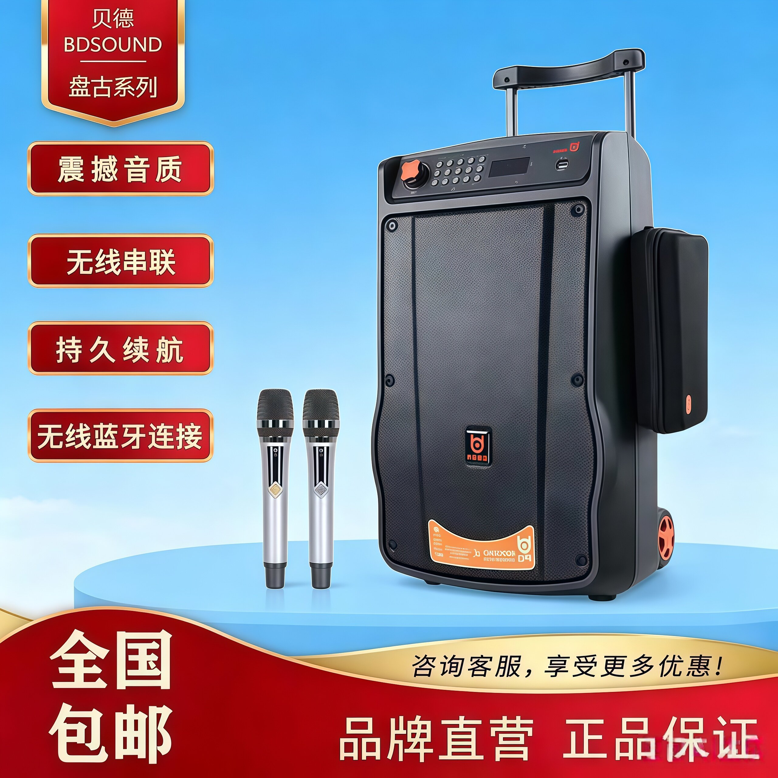 贝德户外音响大功率广场舞盘古