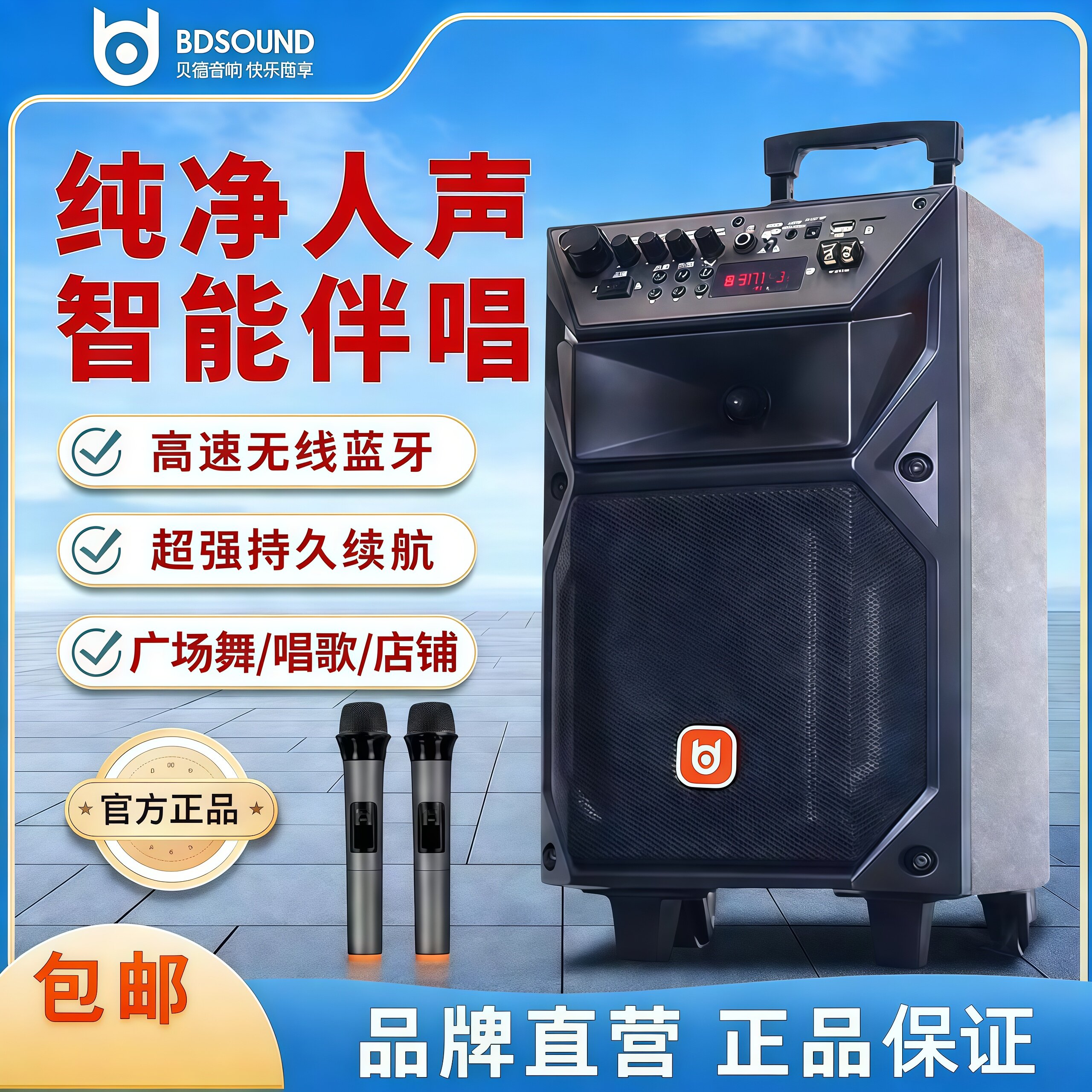 贝德雪豹户外广场舞K歌音响便携拉杆式大功率重低音蓝牙音箱1271