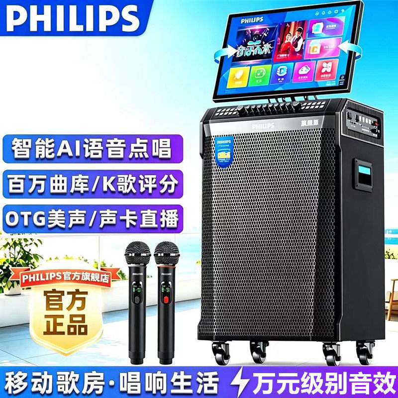 飞利浦SD660A视频音响户外k歌家庭ktv蓝牙声卡广场舞带显示屏音箱
