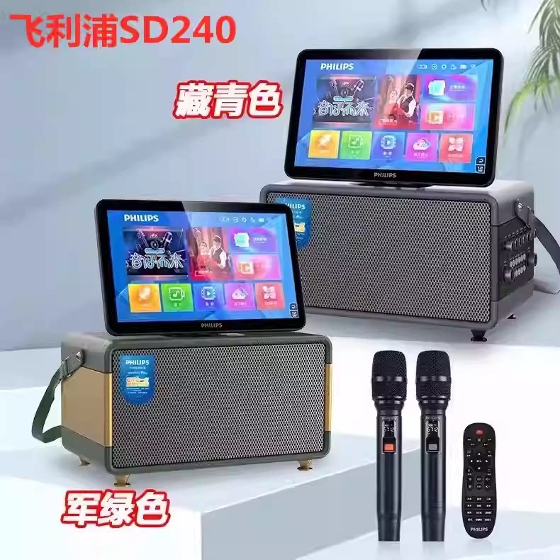 飞利浦视频音响户外k歌家庭ktv蓝牙声卡广场舞带显示屏SD240音箱