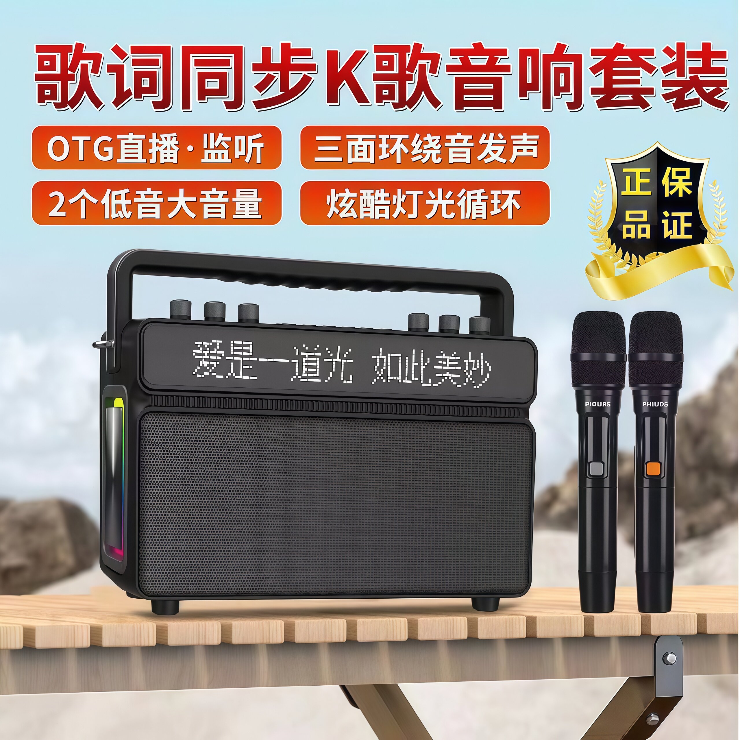 飞利浦560户外便携式手提蓝牙歌词同步音响大功率广场舞K歌音箱